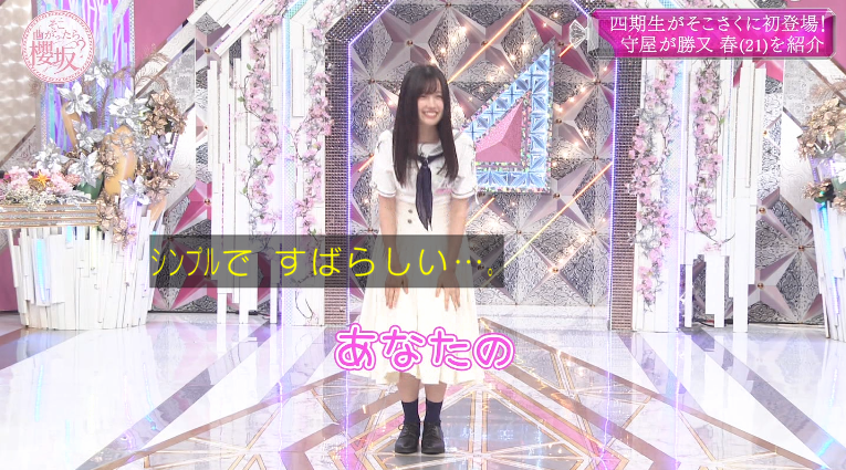 櫻坂46 勝又春 四期生お披露目制服 直筆サイン コンプウエハース