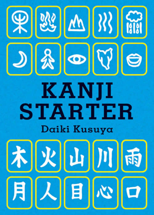 IbcpubS's tweet photo. KANJI STARTER

Learn the Origins of Kanji Through Visual Imagination

This book makes the process more approachable and enjoyable by introducing the origins of around 200 essential kanji using intuitive, image-based explanations.
#KanjiLearning
#Nihongo https://t.co/jmOhZrorkH https://t.co/cpStVtTu2v