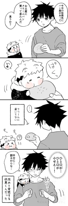 ちびとクリームパン 