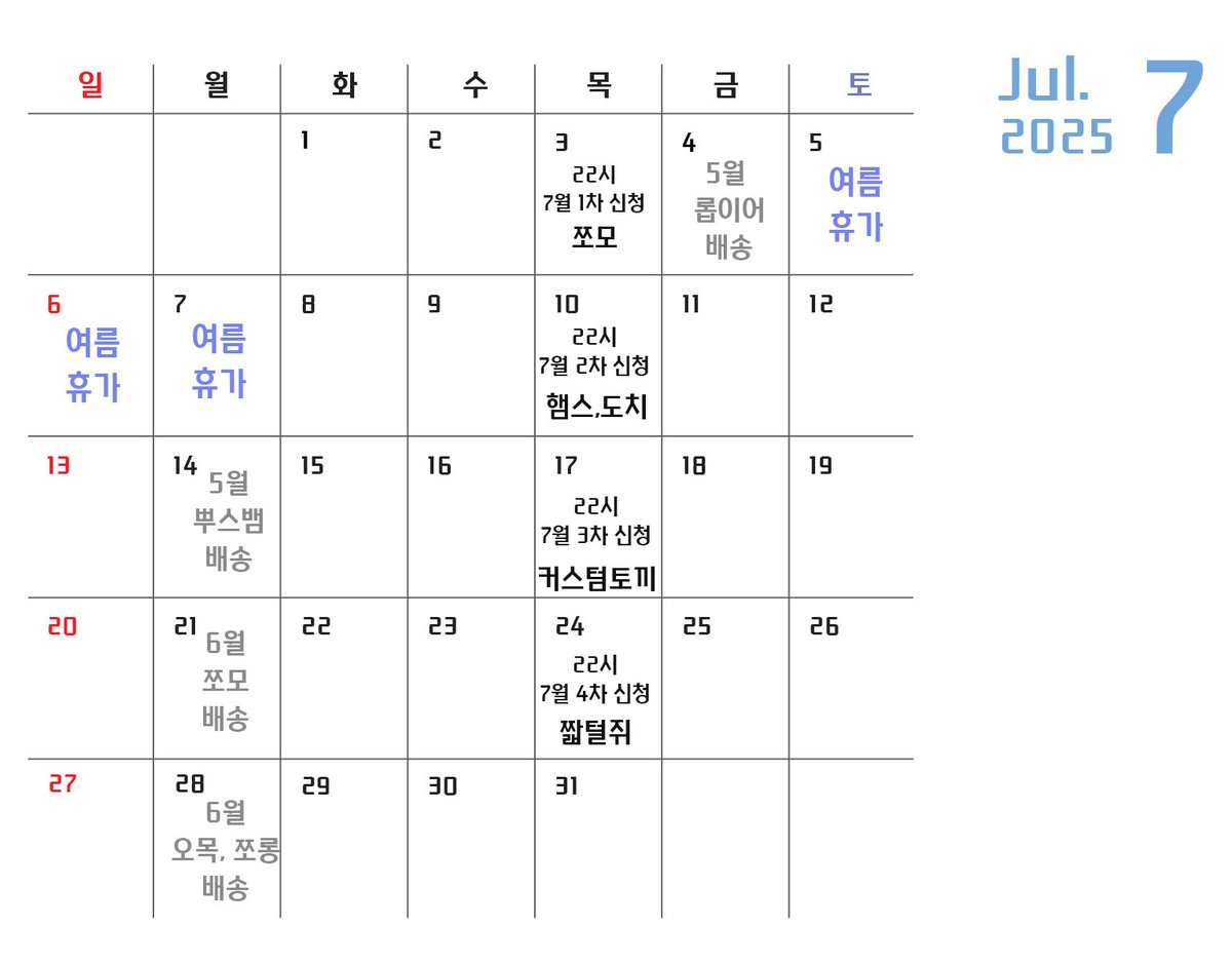 kkonubi's tweet image. [Main] 꼬누비 7월 일정    

블루스카이 : @kkonubi.bsky.social
인스타 : instagram.com/kkonubi/
문의 : open.kakao.com/o/sMg9u5ig
스핀 : spinspin.net/kkonubi
사담계 : @saddamnubi

* 개인 사정 등에 의해 일정은 변경 될 수 있습니다.
