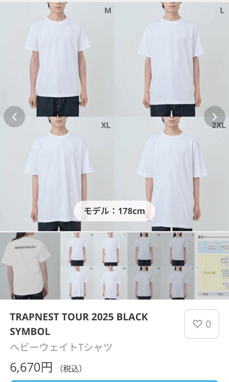 ENDRECHERI .REBONツアー2025 グッズ Tシャツ - ミュージシャン