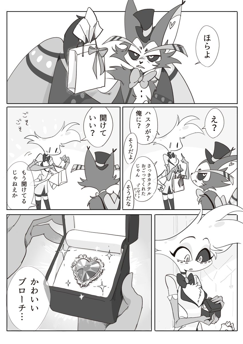 hiz_55's tweet photo. エンジェル 誕生日の夜　ハスエン(1/2) #huskerdust https://t.co/yuBu1bzVye