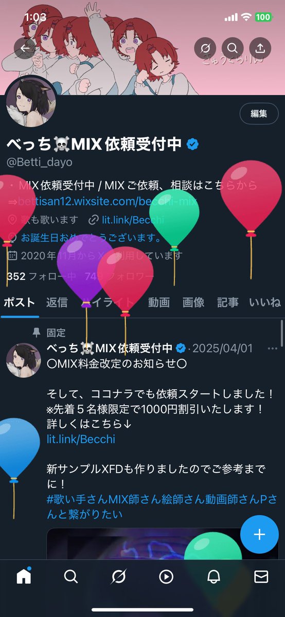 なんと今日で25歳になってしまいました🫨

mix師として色んな歌い手さんのサポートをしていきたいですね

自分の活動もゆったりたっぷりのんびりしていこうと思います😊