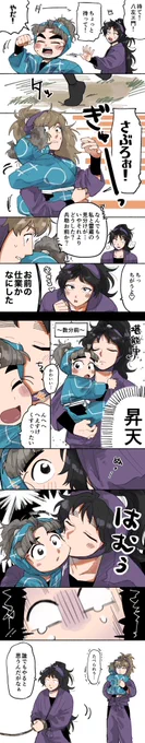くく竹+🐝 ちみたけ ⚠︎年齢操作 