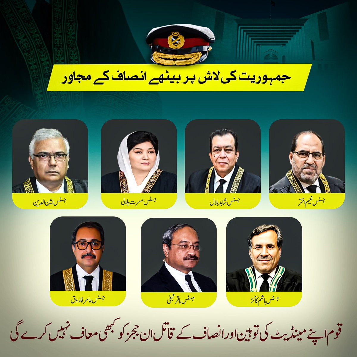 پانچ سال میں ایک بار عوام کو موقعہ ملتا ہے اپنی تقدیر بدلنے کا اپنے ووٹ کے ذریعے۔ ان ججز نے سر عام عوام کی رائے کو کچل دیا اور اس سے بھی بڑا گناہ یہ کیا کہ ان کا ووٹ کسی اور کو دے دیا جس کا دفاع وہ شاید کبھی نہ کر سکیں قاضی کی بلے والے فیصلے کی طرح۔ شاید ہی ان کے گھر والے اپنے