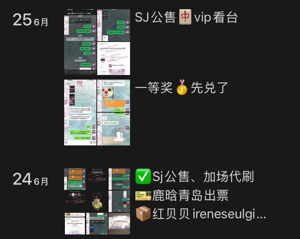AAticket_xia's tweet photo. 补6.24-6.29🈺 https://t.co/iUO6A50csV