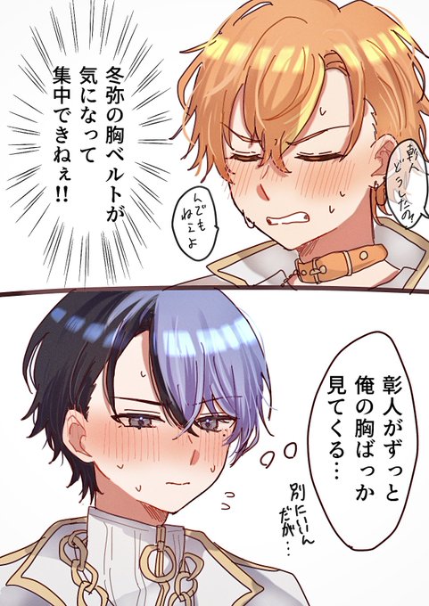 彰冬 
