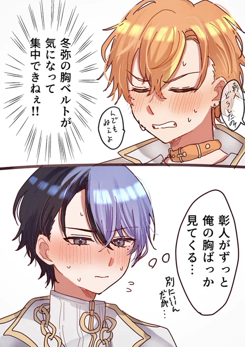 彰冬 