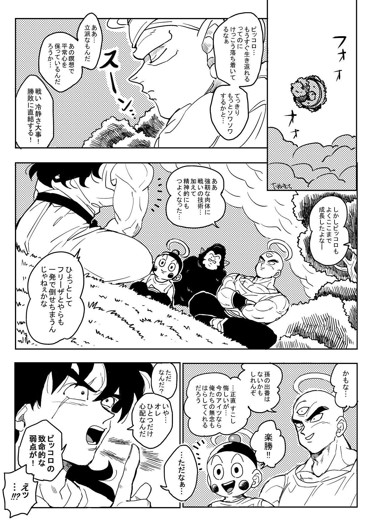 たぬきちページ たぬきち (@tanukick23) / X