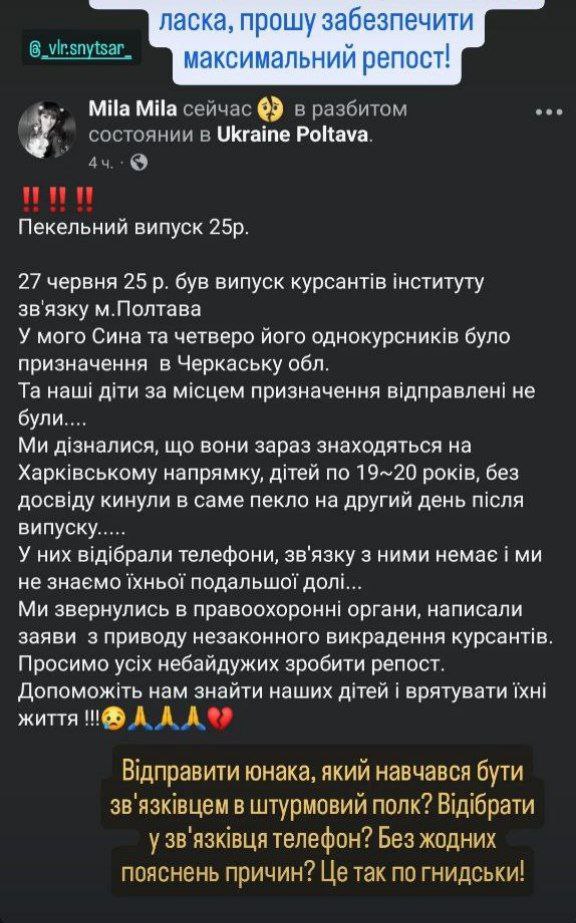 Сержант: *чілить на полігоні без зв'язку*
Його мама в фб в цей час: *ДИТИНУ НА М'ЯСО ВІДПРАВИЛИ*

Отак і народжується херня в українському інфопросторі