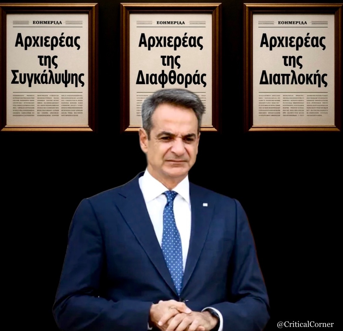 criticalcorner9's tweet photo. Αυτή δεν είναι θητεία, ποινικό μητρώο είναι…
#ΟΠΕΚΕΠΕ #Βοριδης #Φραπε #Χασαπη #Μητσοτακης https://t.co/T7AuVUHBFj