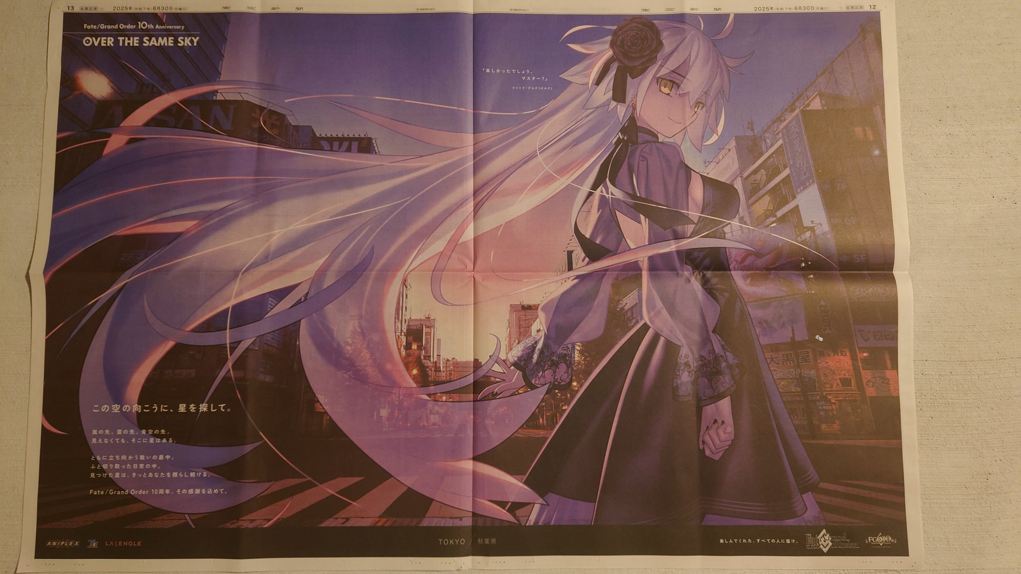 FGO ジャンヌ オルタ 新聞 10部 FGO ジャンヌ オルタ 新聞 10部 - メルカリ