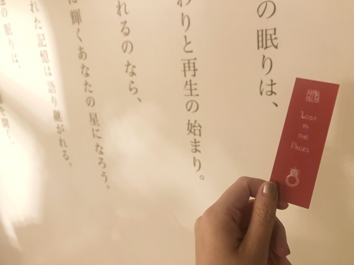 chie2401's tweet image. #Lostinthepages 
いつもそこに。