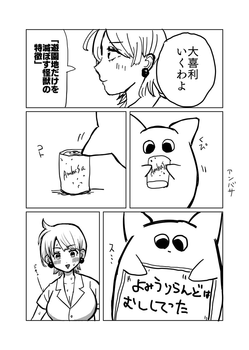 へんなやつに大喜利させる漫画14 