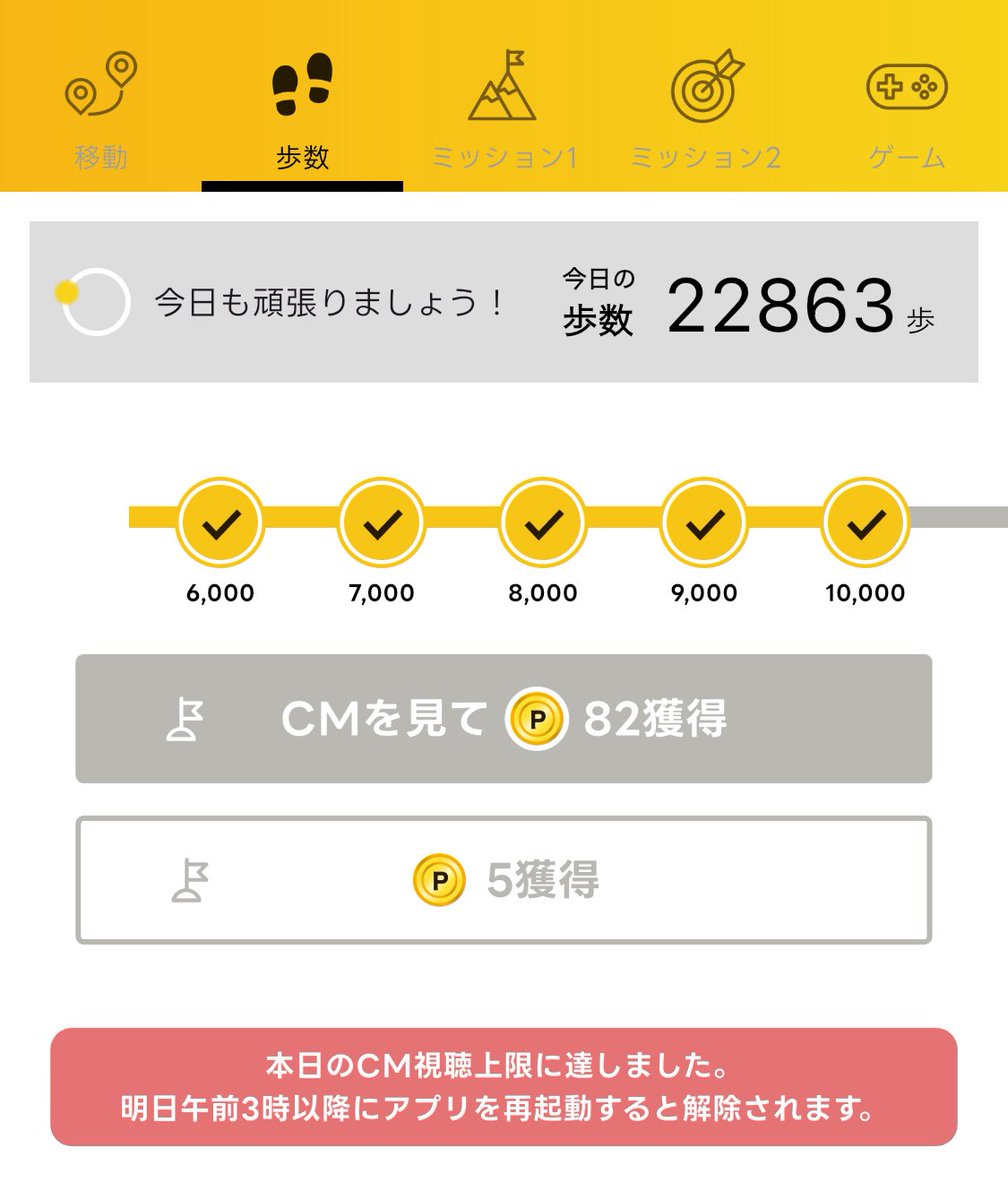 haunted_0013's tweet photo. エブリポイントの上限いきそうな日の進め方はこれが最適解の筈☝️
1.基本は溢れないように移動と歩数を並行取得
2.可能な限り歩数優先
3.翌日持ち越し不可の歩数取り切る
4.持ち越し可能な移動を溢れさせる
#エブリポイント
#everypoint
✉️招待コード
gzxkVf7i https://t.co/UA9xhalG7R