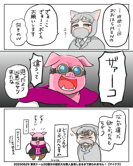 大富豪おじいちゃん、おんりーは「ゴーレムの男の子」、おらふく