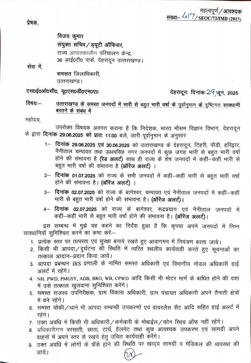 Ram Dutt (@hkp_ramdutt) on Twitter photo <a href="/UttarakhandCEO/">CEO Uttarakhand</a> <a href="/ECISVEEP/">Election Commission of India</a> क्या इस इस्थिति में #उत्तराखण्ड के पहाड़ों में पंचायतीय चुनाव करना सम्भव है वर्षा ऋतु में पहाड़ों में भूस्खलन होने की अधिक समस्या होती है और इस समय त्रिस्तरी चुनाव करना जनता के साथ घातक हो सकता है <a href="/UttarakhandCEO/">CEO Uttarakhand</a> <a href="/ECISVEEP/">Election Commission of India</a> क्या इस इस्थिति में #उत्तराखण्ड के पहाड़ों में पंचायतीय चुनाव करना सम्भव है वर्षा ऋतु में पहाड़ों में भूस्खलन होने की अधिक समस्या होती है और इस समय त्रिस्तरी चुनाव करना जनता के साथ घातक हो सकता है