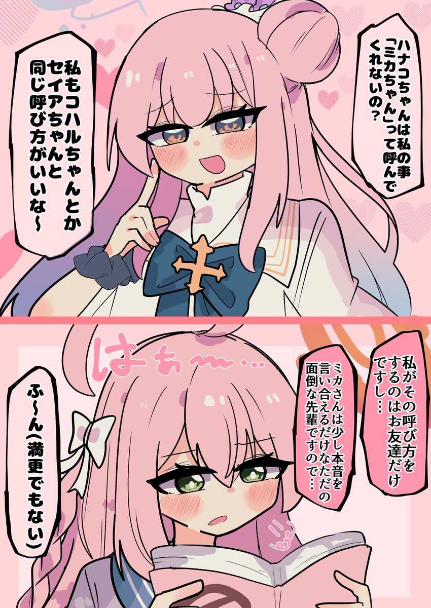 今月はミカの色んな組み合わせ多め

#今月描いたイラストを晒そう 