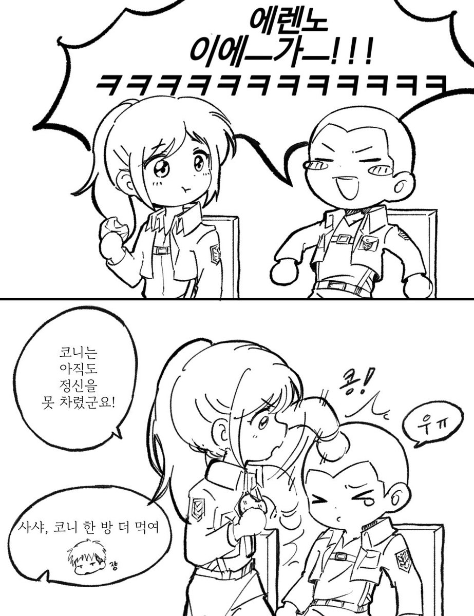 arumdaun_arumin's tweet image. #aot

코니사샤 낙서