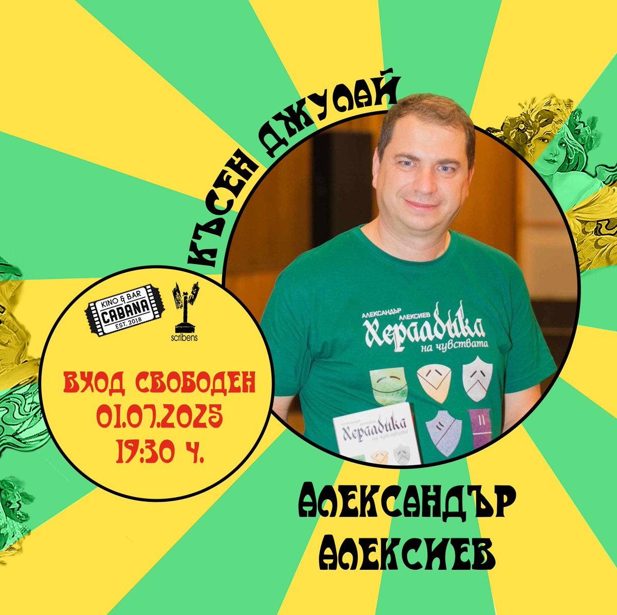 Пътешественикът tweet media