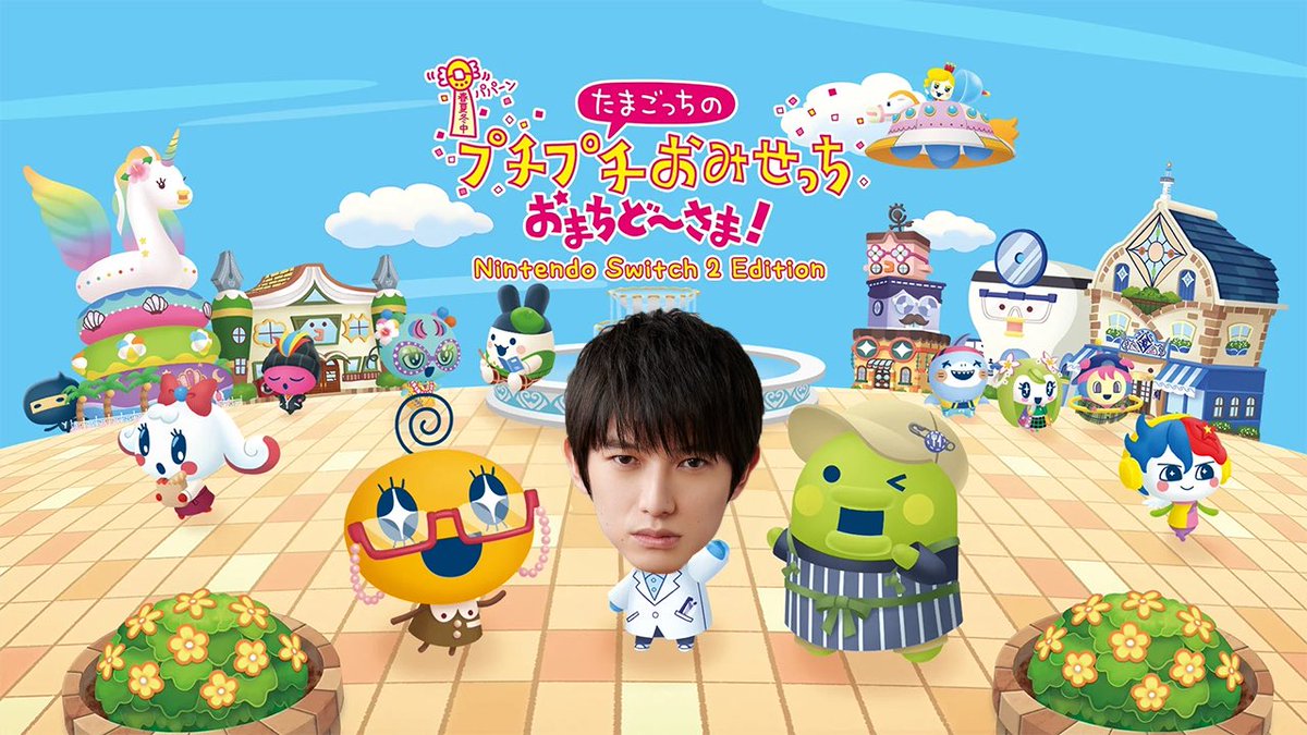 k_hongo_staff's tweet photo. かなたっち、働きます。

【Switch2】たまごっちのプチプチおみせっち【本郷奏多の日常】
https://t.co/8u6JwpeSLY

#PR
#本郷奏多
#たまごっち https://t.co/fYjE1fv5pC