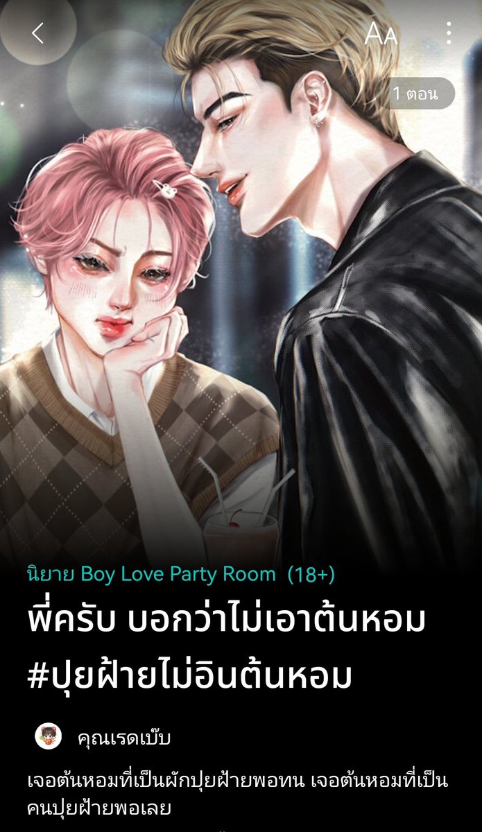 kunredbeb's tweet photo. ฉลองเปิดเรื่องใหม่คับบ ✨🎁 #แจกโดเนท

แจกโดเนทอย่างละ1 ตามรูปที่แนบมาน้าา

🌷กติกา 
― รีทวิตนี้ + ทวิตปักหมุด
― กดใจเรื่อง #ปุยฝ้ายไม่อินต้นหอม https://t.co/nFuhgJYhrX
เรดกดใจกลับให้น้าา ใครใจดีเพิ่มเข้าชั้นด้วยก็ได้นะคับบ🥰

― แปะนิยายที่อยากให้โดเนทได้เลยฮะ

💥ประกาศผล 5/07 💥 https://t.co/GNxKqX1eXf