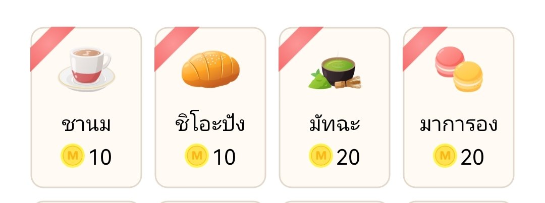 kunredbeb's tweet photo. ฉลองเปิดเรื่องใหม่คับบ ✨🎁 #แจกโดเนท

แจกโดเนทอย่างละ1 ตามรูปที่แนบมาน้าา

🌷กติกา 
― รีทวิตนี้ + ทวิตปักหมุด
― กดใจเรื่อง #ปุยฝ้ายไม่อินต้นหอม https://t.co/nFuhgJYhrX
เรดกดใจกลับให้น้าา ใครใจดีเพิ่มเข้าชั้นด้วยก็ได้นะคับบ🥰

― แปะนิยายที่อยากให้โดเนทได้เลยฮะ

💥ประกาศผล 5/07 💥 https://t.co/GNxKqX1eXf