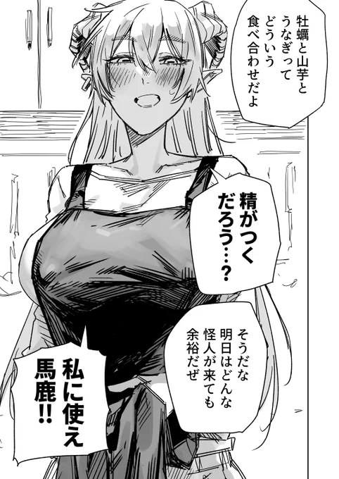 一夜限りのユキズリマン エプロンと精力 