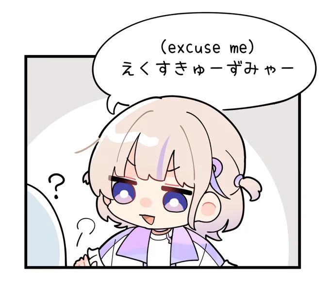 #はじめ武勇伝
かわいい英語 