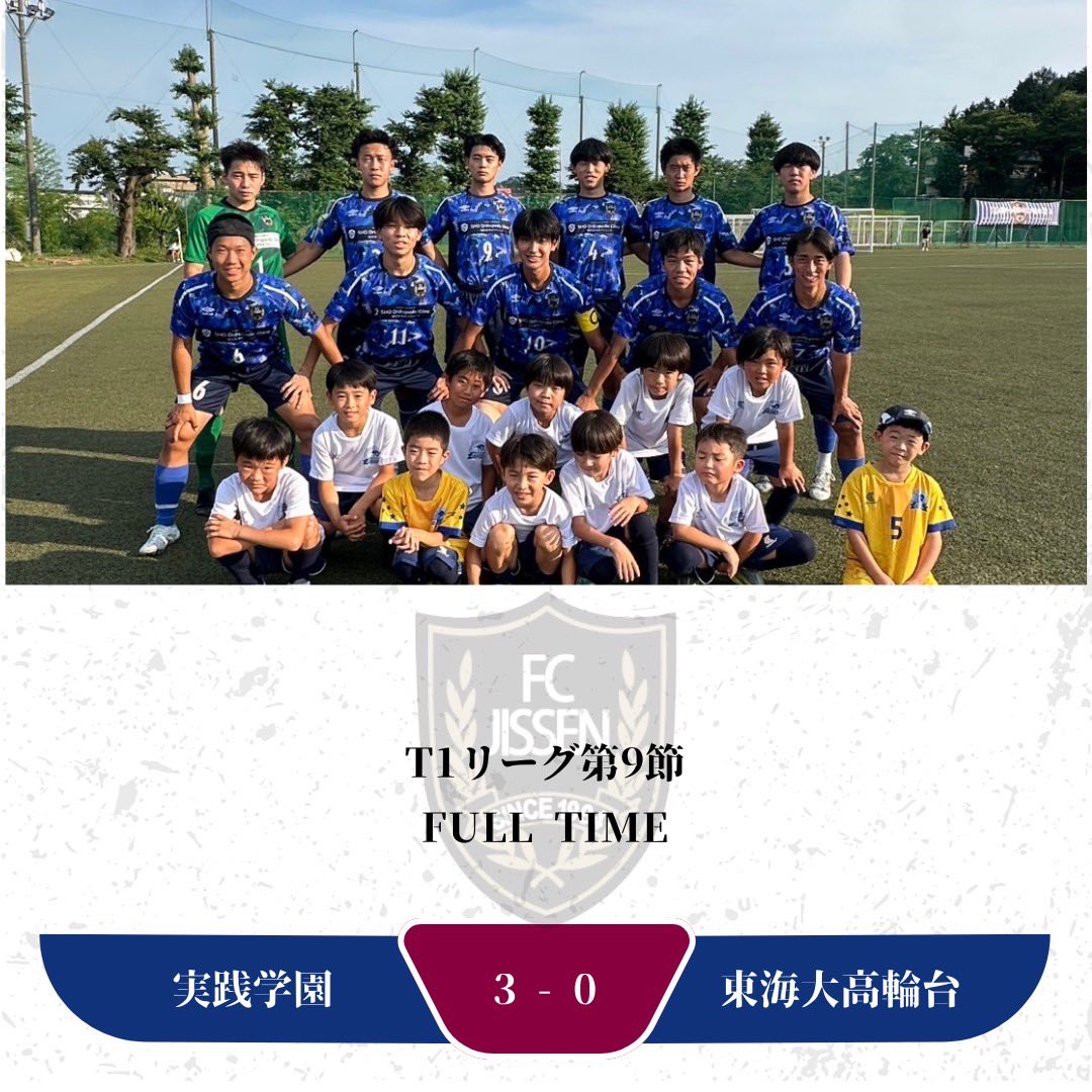 jissengakuenfc's tweet photo. たくさんの応援ありがとうございました。
引き続き、ご声援のほど、よろしくお願いいたします。
#実践学園
#実践学園サッカー部
#心で勝負
#翔整形外科
#コスモ計器
#extube
#KLINE
#umbro https://t.co/UbMPAFCx9N