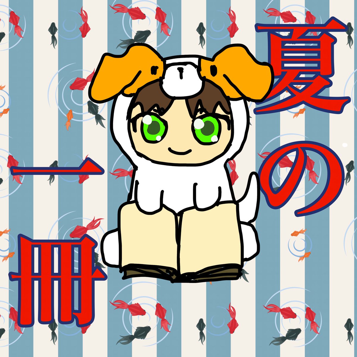 我が名はくらちゃこSUN tweet media