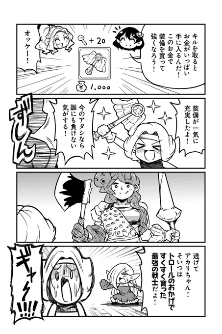 【バケモノがバケモノを産み そしてまたバケモノが生まれる】ずんだコロッケ『モバミン それでもMOBAがやめられない』 #ツイ4 
