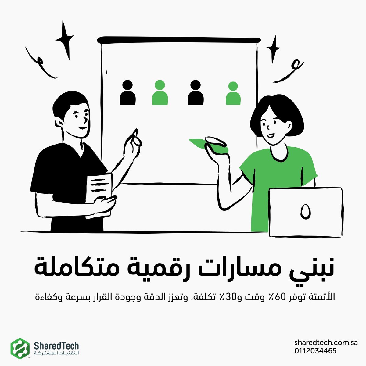 Sharedtechsa's tweet image. حسب الدراسات الأتمتة تقلل زمن العمليات حتى 60٪ وتخفض التكاليف 30٪؟ دراسات تؤكد أنها تعزز دقة البيانات وتسريع القرار.
في التقنيات المشتركة: نفهم إجراءاتكم، نعيد هندسة العمليات ونحوّلها لتجارب رقمية سلسة.
🌐 اعرف المزيد: sharedtech.com.sa