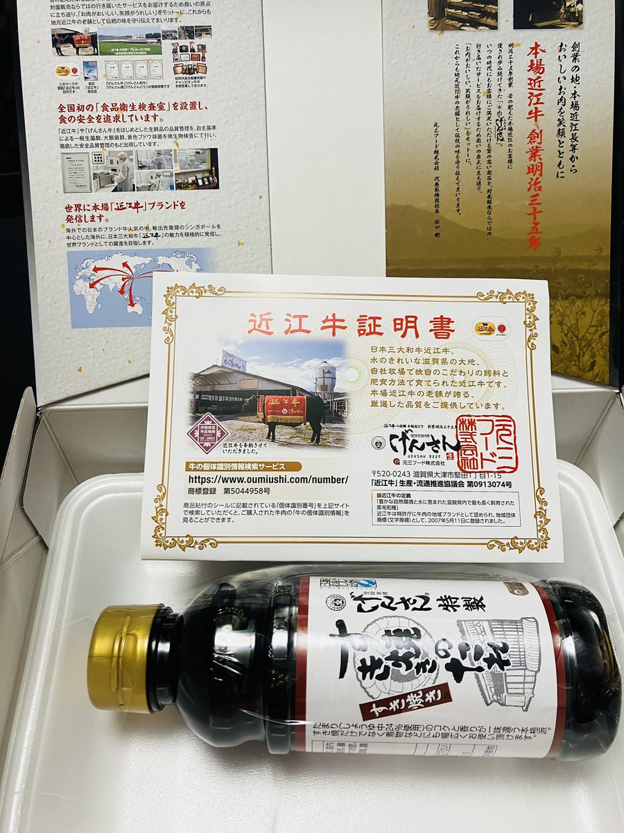 Vtuber天下一マリカ杯の賞品届いてた！！
ちなみにすき焼きのタレだけやねんけどこれは何を証明されてる？？