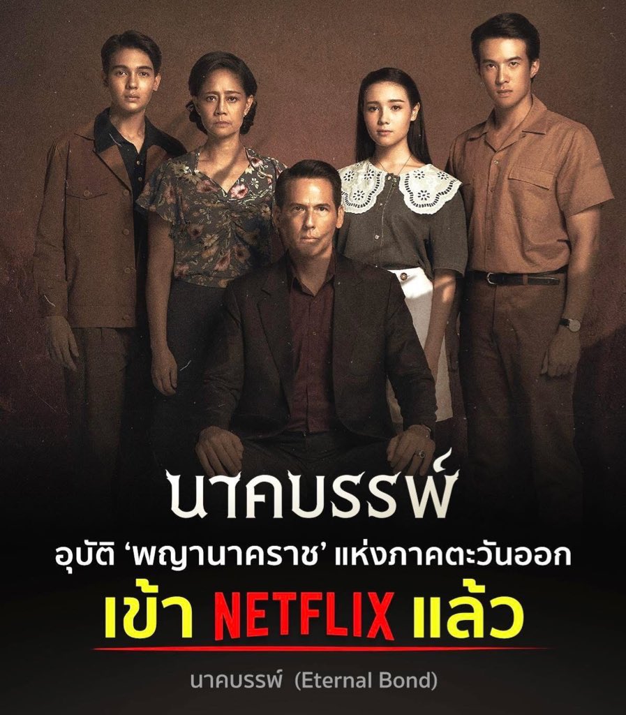 ‎เปิดค้าบ 𓂂 ❨ #หารnetflix ݁❩ 𓈒 ݁ พร้อมส่ง tweet media