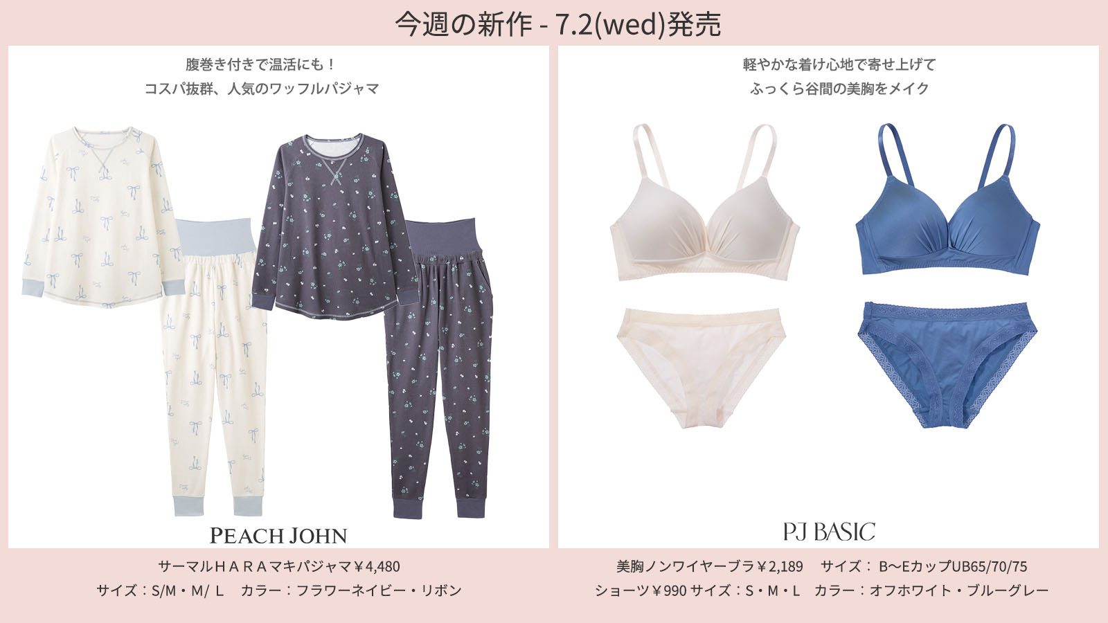 即完コラボ第2弾！MARY QUANT: | ピーチ・ジョン公式通販サイト
