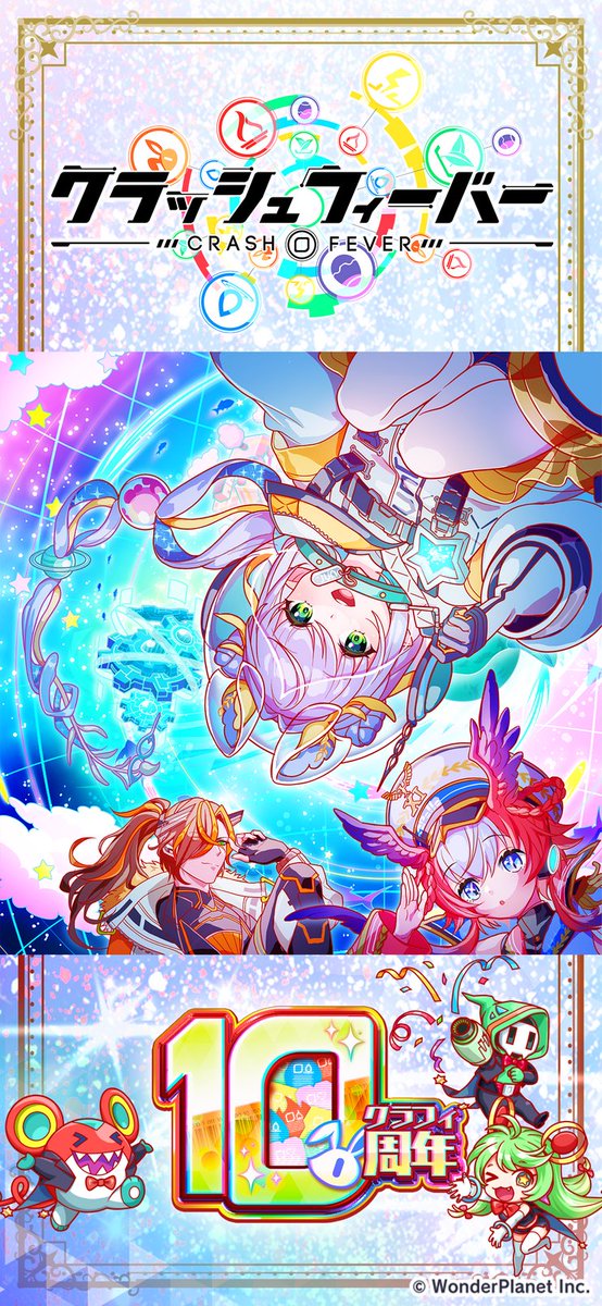 CrashFever_PR's tweet photo. ✧˙⁎⋆ 壁紙配布 ⋆⁎˙✧

カウントダウン #メモリアルイラスト の壁紙も配布中✨

以前 #クラフィ速報 で公開したラフ画像との比較もお楽しみくださいね！

#クラフィ #壁紙 #イラスト #プレゼント #クラフィ10周年 #カウントダウン https://t.co/UrnLvV6Esd