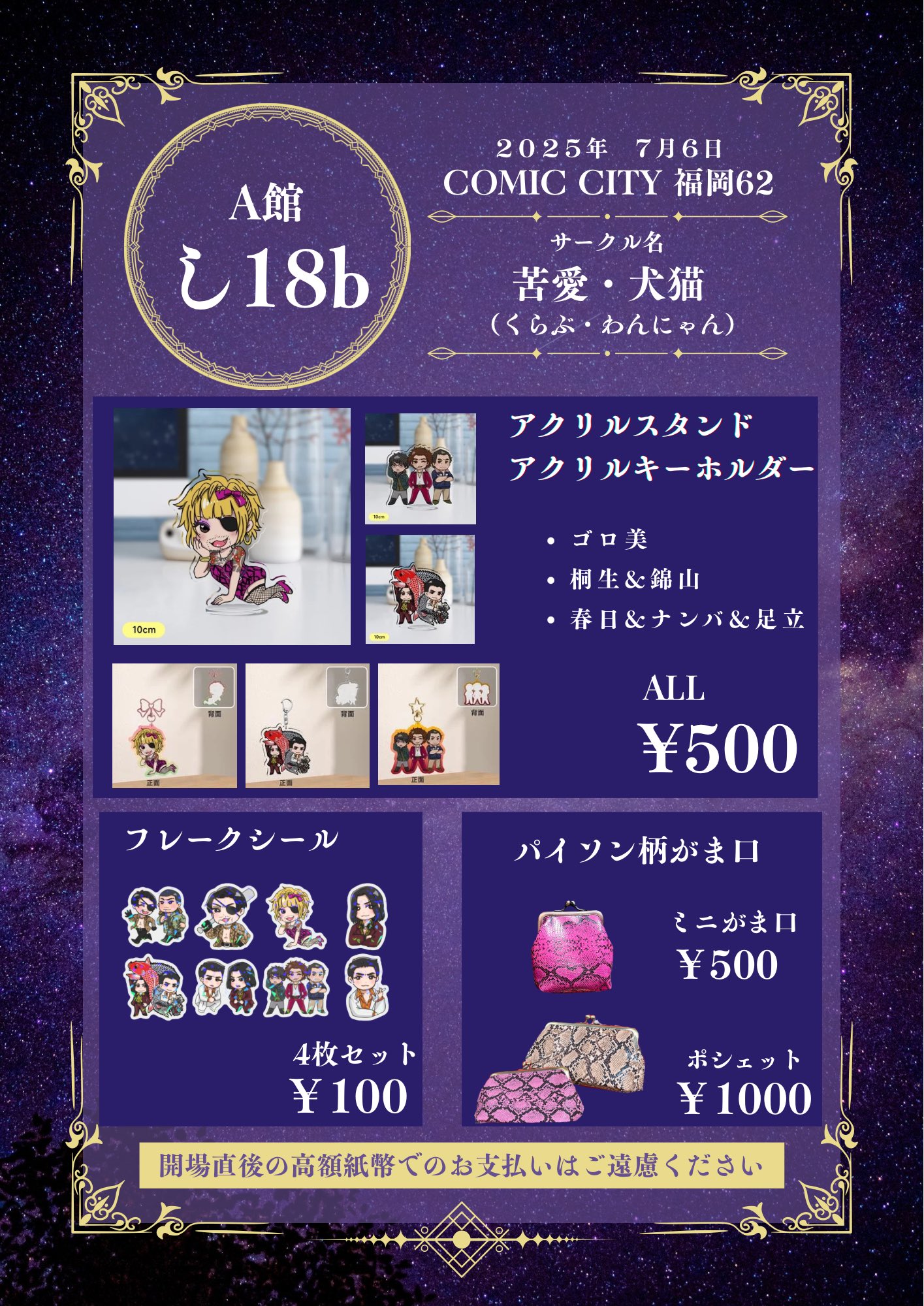 ねこ☆CC福岡 し18b on X: 