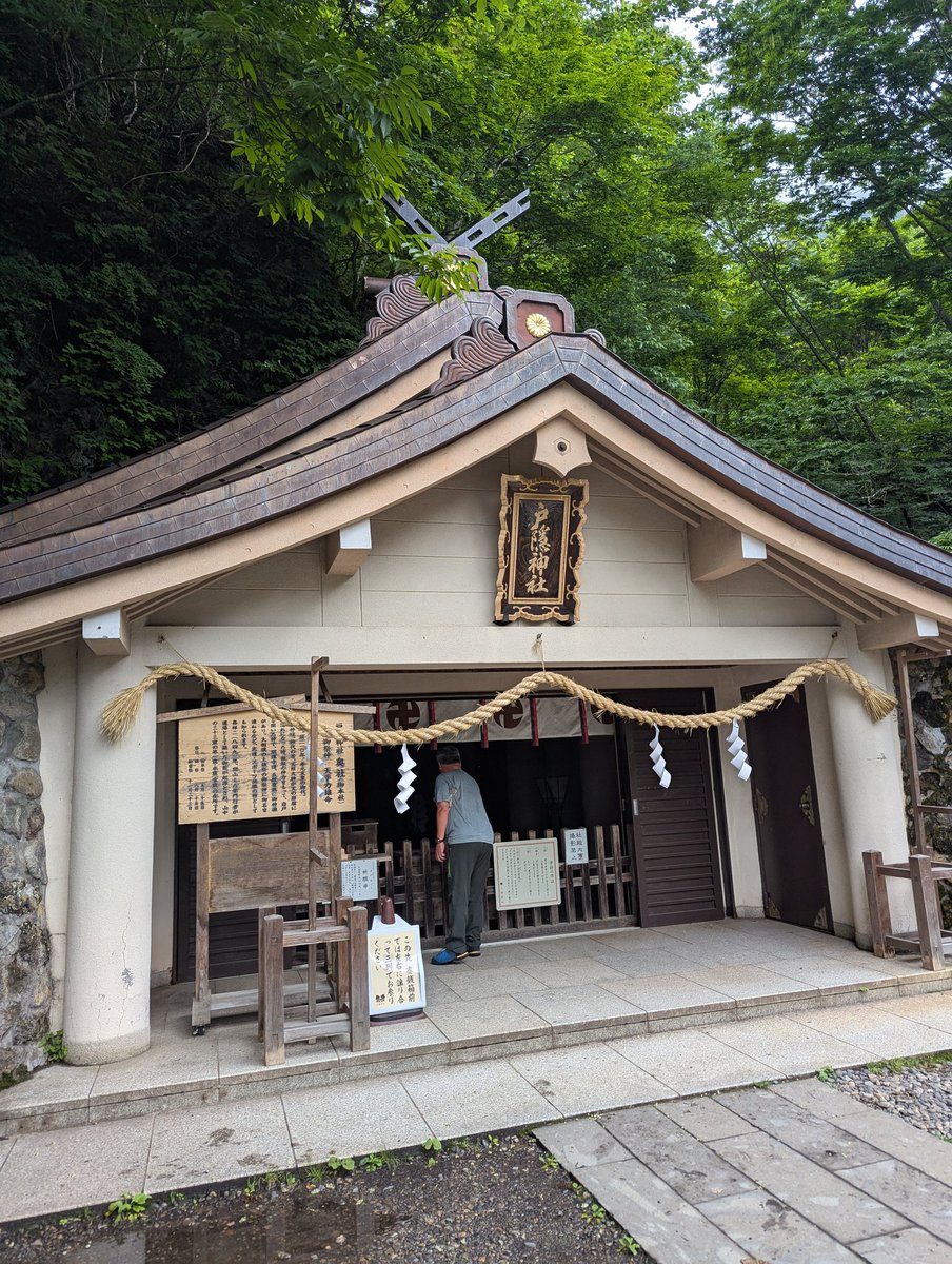 RcyYUS6obyhobmL's tweet photo. ２日目は善光寺から『戸隠神社』へ…ここは凄い気が整う!
杉並木を通って、パワー��凄い✨️✨️✨️
行って良かった!そして夫婦で行けて良かった! https://t.co/IjMvjzgFSK