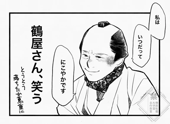 常に蔦重を敵視していたこの人が、今回ラストですっと頭を下げる潔さの美しさ。
そら忘八勢も自ずから頭を下げるという物である。
灰処理勝負仕掛けられる段階で既に何か楽しそうだったから、この人はお祭り男のお祭りをずっと一緒に騒ぎたかったのかもしれない

#大河べらほう
#べらぼう絵 