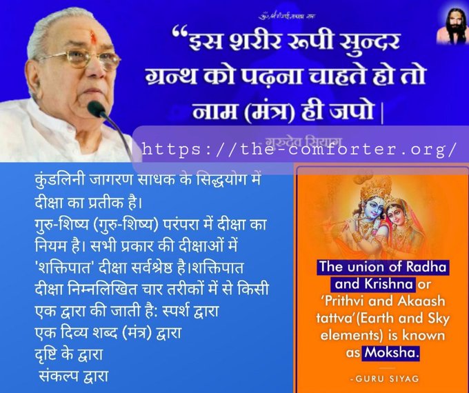 srd71's tweet photo. #ReligiousRevolution Gurudev Siyag teaches us how to explore & unravel the mysteries hidden in our Human Body . Mental chanting is the key & meditation gives us the experiences that lead to inner illumination https://t.co/KtdJiQJHE1