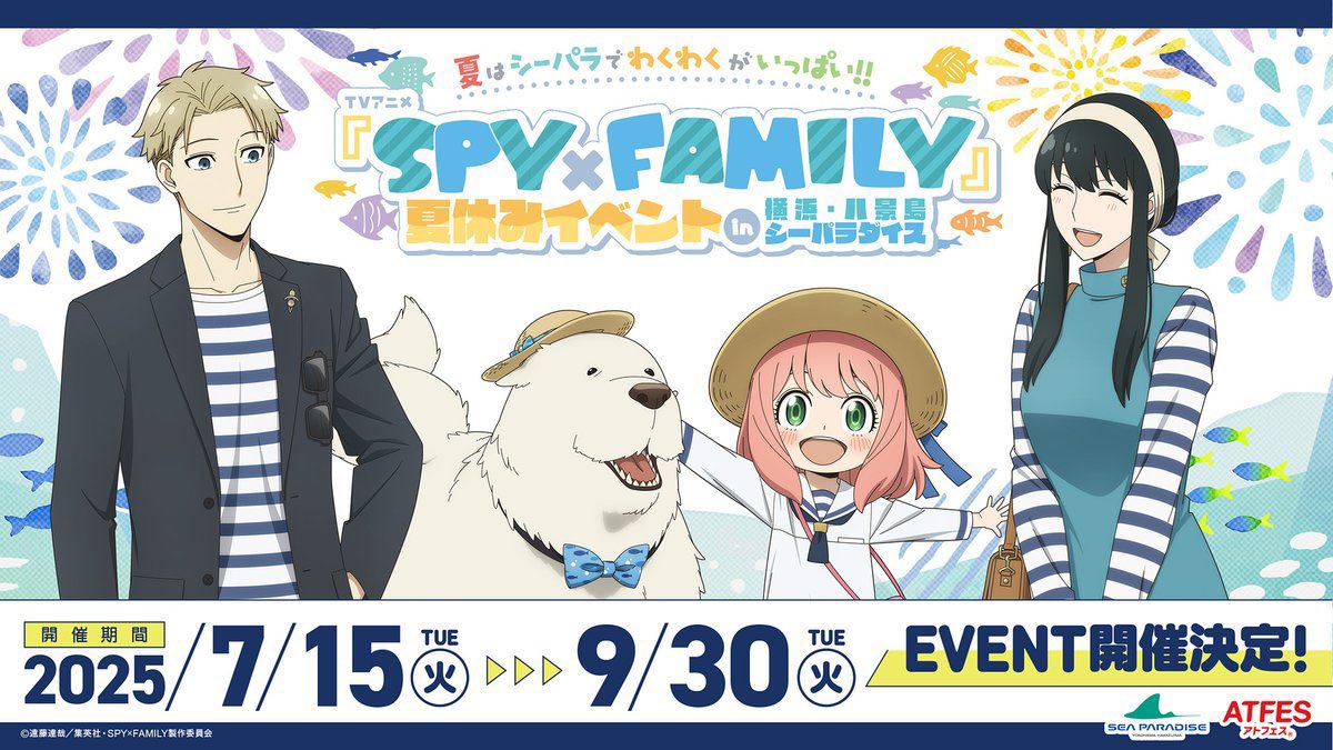 横浜•八景島シーパラダイス 8月6日(水)新商品 