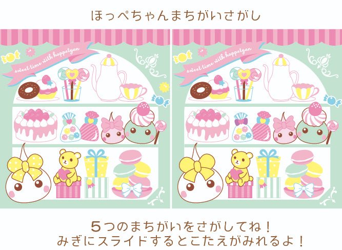 ほっぺちゃん【公式】 on X: 