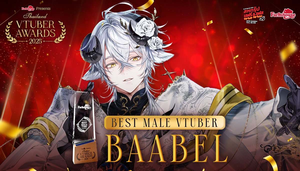 🎉 ขอแสดงความยินดีกับ <a href="/Baabel_ARP/">Baabel 🐏《 ARP 》𝐉𝐮𝐝𝐠𝐞𝐦𝐞𝐧𝐭 𝐃𝐚𝐲</a> 🎉

ที่ได้รับรางวัล Best Male Vtuber จากเวที #ThailandVtuberAward2025 ณ งาน Sahagroup Fair and Fest 29

ขอขอบคุณทุก ๆ ความรัก กำลังใจ และการสนับสนุนของทุกท่านที่มอบให้และช่วยให้ Baabel นำความสุขความนุ่มฟูกลับคืนมาสู่ทุกคนได้เสมอมา

#BaabelLamb