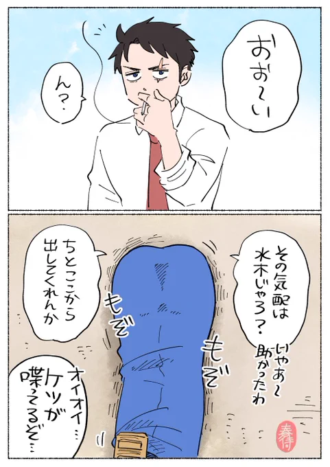 「壁に嵌ってしまったんですね…これは大変だ」と言って堂々と素通りするタイプの水氏 