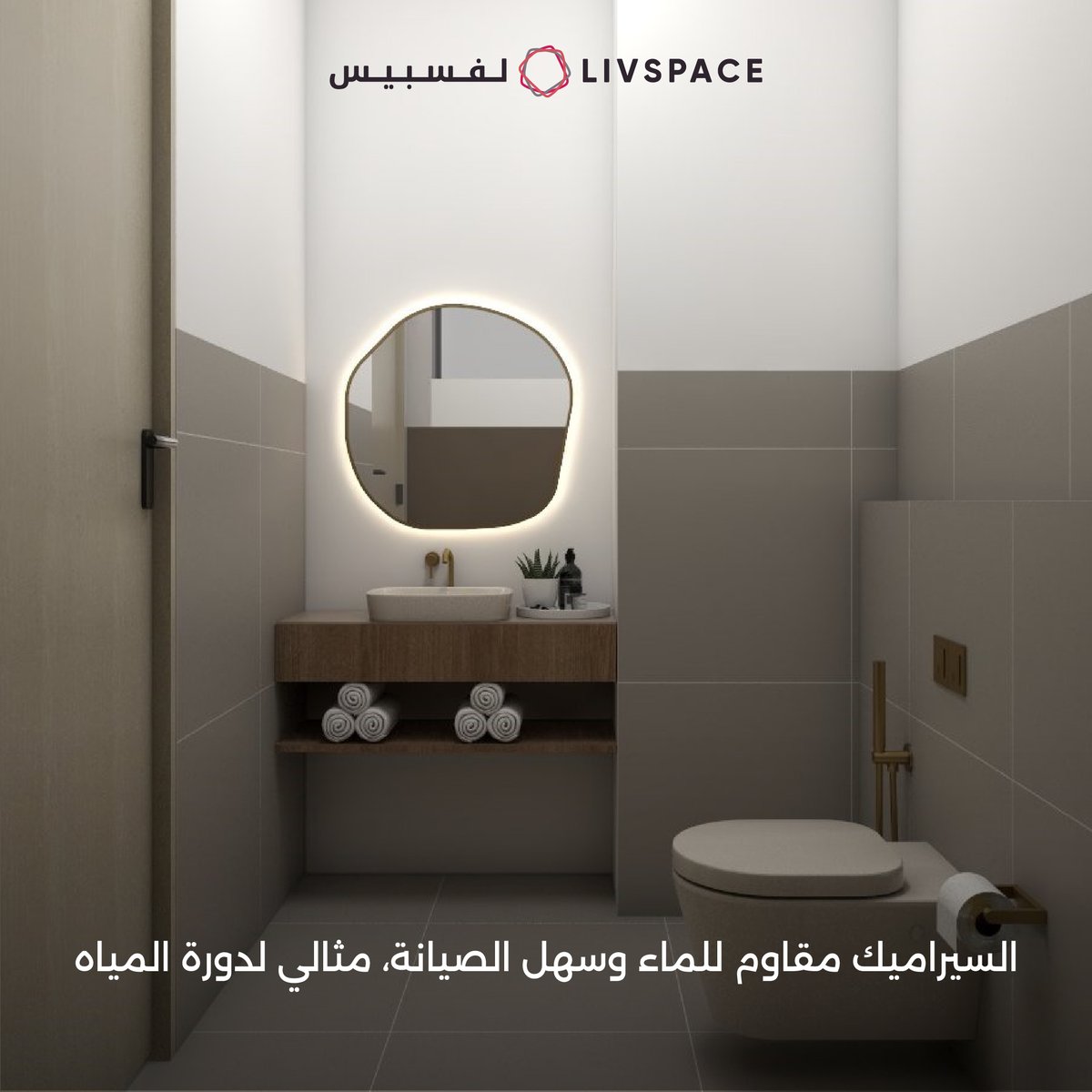 Livspace | لفسبيس tweet media