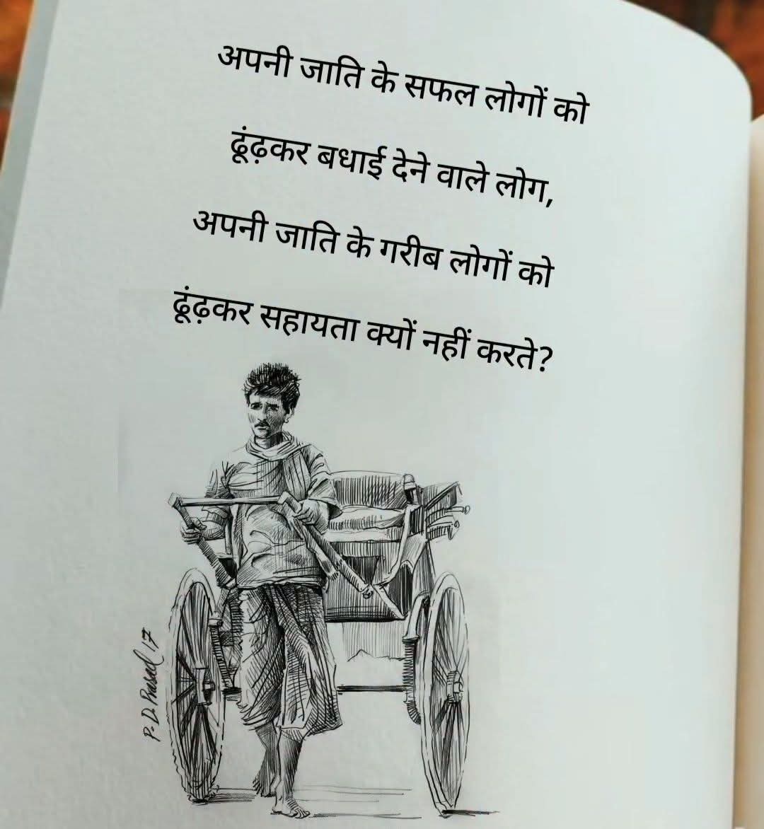 SonuNigamSingh's tweet photo. जाति का घमंड करने वालों... https://t.co/4CthvoH3ka