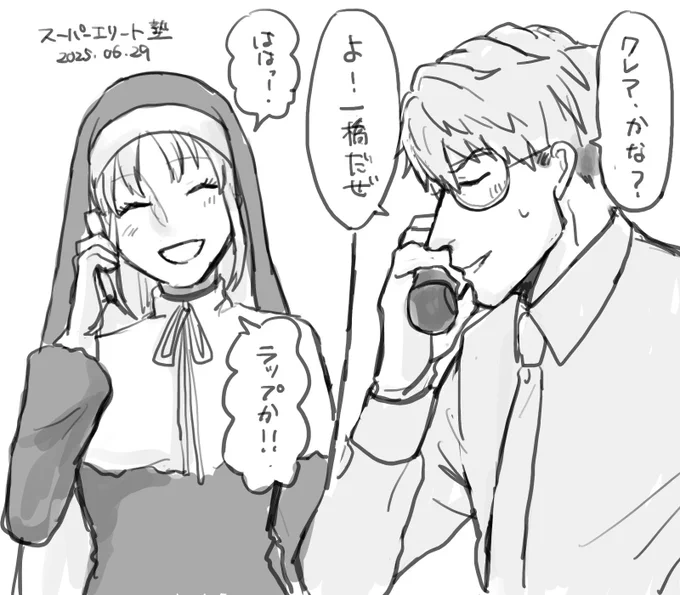 さすクレアさん 