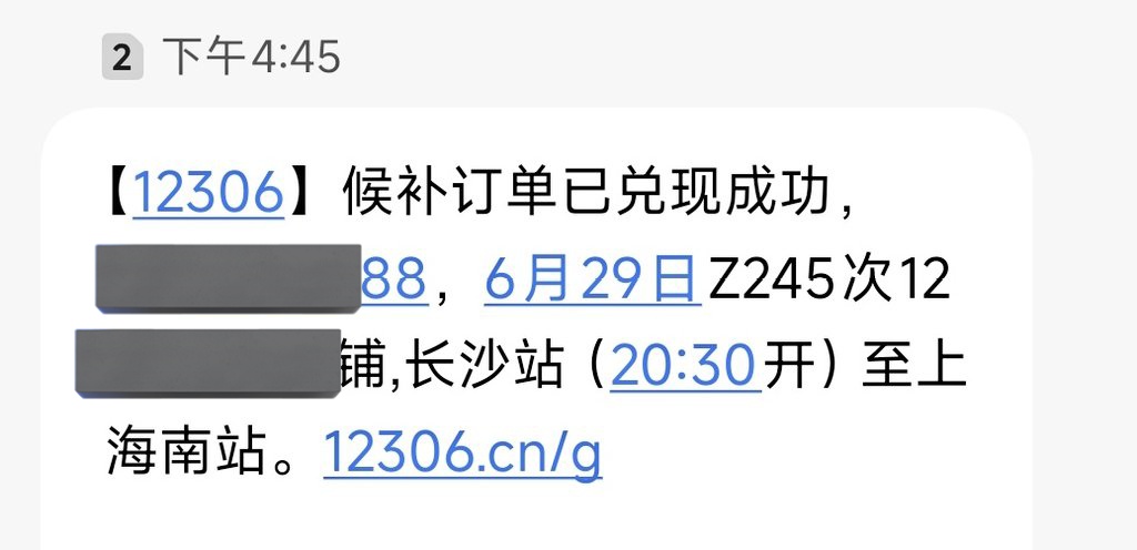 lanzhencute's tweet photo. 见证最后一次从长沙发往上海南站的Z245 https://t.co/iMjUOOZhtJ