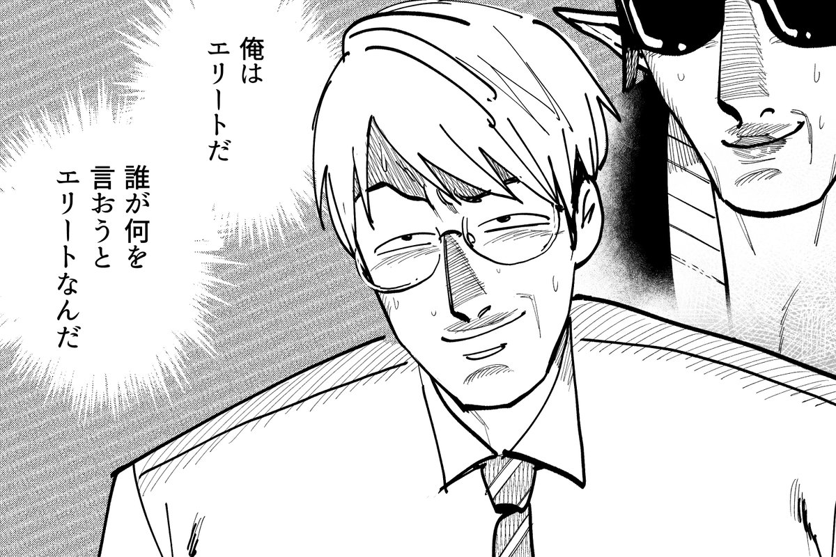 #図解ヒトツバシ 